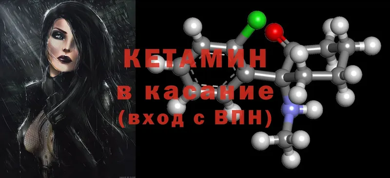 Кетамин ketamine  где найти   Новоульяновск 